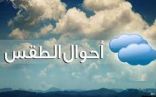 حالة الطقس المتوقعة اليوم الجمعة