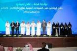 “هيئة المراجعين والمحاسبين” تطلق عدداً من المبادرات في حفل الحاصلين على الشهادات المهنية
