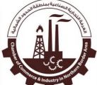 غرفة الحدود الشمالية تنفذ 35 برنامجاً تدريبياً خلال عام 2020م