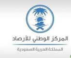المركز الوطني للأرصاد : أمطار رعدية على منطقة عسير