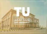 جامعة الطائف تعلن عن نتائج القبول للعام الدراسي1443هـ