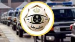 إدارة التحريات والبحث الجنائي بشرطة منطقـة القصيـم تقبض على شخص لترويجه مادتي الحشيش والإمفيتامين المخدرتين