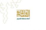 تستمر حتى أغسطس القادم .. أمانة القصيم تدعو المنشآت لتحديث بيانات الرخص التجارية