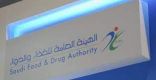 الغذاء والدواء: لا يوجد مخاوف مرتبطة باستهلاك “الأسبارتام”
