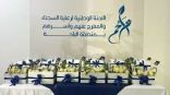 تعليم منطقة الباحة يحتفل باليوم العالمي للمعلم