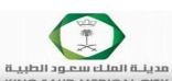 #مدينة_الملك_سعود_الطبية توفر 5 #وظائف صحية وتقنية شاغرة بـ #الرياض