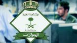 «الجوازات» توضح عقوبة «بصمة الحج».. الإبعاد عن المملكة 10 سنوات