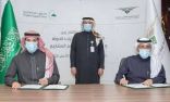مبادرة صندوق دعم المشاريع توقع مذكرة تفاهم مع الهيئة العامة لعقارات الدولة