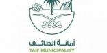 أمانة الطائف تعزز وتعالج التشوه البصري وتحسن المشهد الحضري