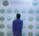 مكافحة المخدرات تقبض على مخالف لنظام أمن الحدود بمنطقة نجران لترويجه مادة الإمفيتامين المخدر