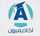 منصة أكاديميون الثقافية بالمدينة المنورة تقيم لقاء ” في أفياء البيان القرآني إعجازا وإيجازا “