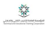 التدريب التقني والمهني يستقبل أكثر من 230 ألف متدرب ومتدربة مع بدء العام التدريبي 1444هـ