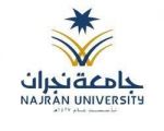جامعة نجران تبدأ القبول في دبلومي “الأمن السيبراني” و”الأمن الفكري”