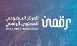 “رقمن” يعمل على تطوير قدراته في التحويل الرقمي والأرشفة الإلكترونية