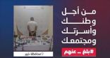 شرطة محافظة خيبر تقبض على شخص لترويجه مادة الإمفيتامين المخدر ومادة الحشيش المخدر