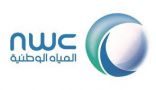 “المياه الوطنية”: الانتهاء من تنفيذ خطوط وشبكات الصرف الصحي بمهد الذهب بتكلفة تجاوزت 19.5 مليون ريال