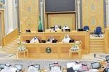 الشورى يعقد جلساته العادية الأسبوع القادم