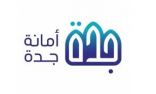 أمانة جدة تنفذ مبادرة تطوعية لتوزيع السلال الغذائية
