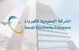 “السعودية للكهرباء” الأولى في التقرير السنوي لأغلى وأقوى العلامات التجارية في الشرق الأوسط بقطاع الطاقة