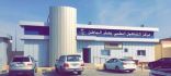 إجراء أكثر من 53 ألف جلسة علاجية في مركز التأهيل الطبي في نجران