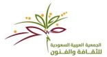 فنون الدمام تحدد آخر موعد لاستقبال المشاركات في الملتقى الدولي للفيديو