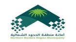 أمانة منطقة الحدود الشمالية تنفذ أكثر من 3 آلاف جولة رقابية على المنشآت التجارية