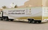 وحدات الأحوال المدنية المتنقلة تقدم خدماتها في (6) مواقع حول المملكة