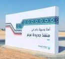 #فيديو | منفذ جديدة عرعر يودع طلائع الدفعة الأولى من الحجاج العراقيين المغادرين.