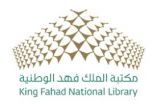 مكتبة الملك فهد الوطنية تدشن مجموعة كتب المستشرق بولك