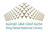 مكتبة الملك فهد الوطنية تدشن مجموعة كتب المستشرق بولك