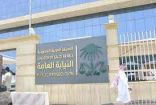 النيابة العامة: إيقاف تنظيم إجرامي مكون من 12 متهما امتهنوا الاحتيال المالي على الآخرين وسرقة أموالهم