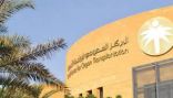 المركز السعودي لزراعة الأعضاء يختتم فعاليات النسخة الأولى من “واكاثون خطوتك حياة”
