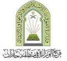 فرع الشؤون الإسلامية بجازان يُنفذ أكثر من 7000 جولة رقابية على المساجد والجوامع