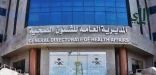 صحة المدينة المنورة تنفذ 298 جولة رقابية للتأكد من تطبيق الإجراءات الاحترازية
