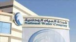 “شركة المياه” تستقبل طلبات التوصيلات المنزلية للصرف الصحي في أحياء جزر فرسان بجازان
