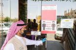 أمانة الجوف تنفذ 2401 جولة لمتابعة تدابير كورونا