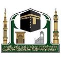 رئاسة شؤون الحرمين تفعل مبادرة “حلول رقمية”