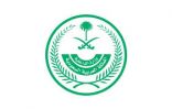 تنفيذ حكم القتل قصاصاً بأحد الجُنَاة في الخرج