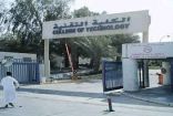 الكلية التقنية بطريف تعلن مواعيد التسجيل للفصل التدريبي الثاني