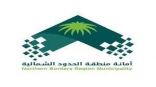 تأهيل ميدان الملك عبدالعزيز ودوار الجبهان برفحاء بمساحة 30 ألف متر وممر شارع زبيدة بطول 2,300 متر
