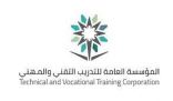 تقنية البنات بالمدينة المنورة: الأحد القادم موعداً لبدء التسجيل ببرنامج الدبلوم