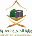 وزارة الحج والعمرة تتيحُ تصاريحَ عُمرة رمضان عبر تطبيق “نُسُك”