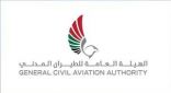 الهيئة العامة للطيران المدني بالإمارات : سقوط طائرة عمودية في البحر و البحث جار عن طاقمها