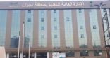 تعليم نجران يواصل استقبال طلبات الترشيح للعمل في مدارس تعليم الكبار