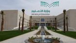 تعميم عاجل من «التعليم» لتحديد سياسات العودة للدراسة