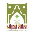أمانة منطقة نجران تشارك في ملتقى الاستثمار البلدي “فرص”