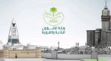 توجيه مهم من «الشؤون البلدية» لمستفيدي خدمات الرخص التجارية