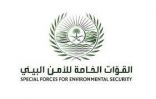 القوات الخاصة للأمن والحماية تضبط مخالفَين لنظام البيئة يقومان بنقل الرمال وتجريف التربة