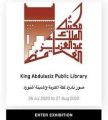 مكتبة الملك عبدالعزيز العامة تطلق موسمها الثقافي عن أدب الطفل للعام 2021