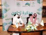 أمانة جدة توقع اتفاقية تعاون مع معهد الإدارة العامة
